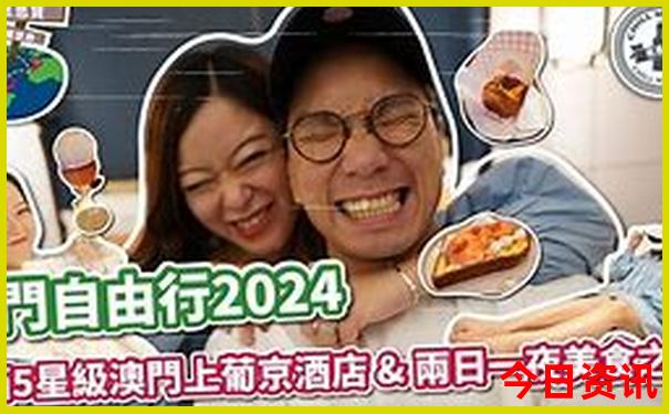 适合80岁老人旅游的推荐